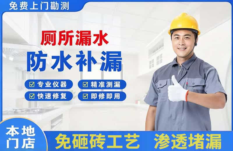 靖江厕所漏水维修